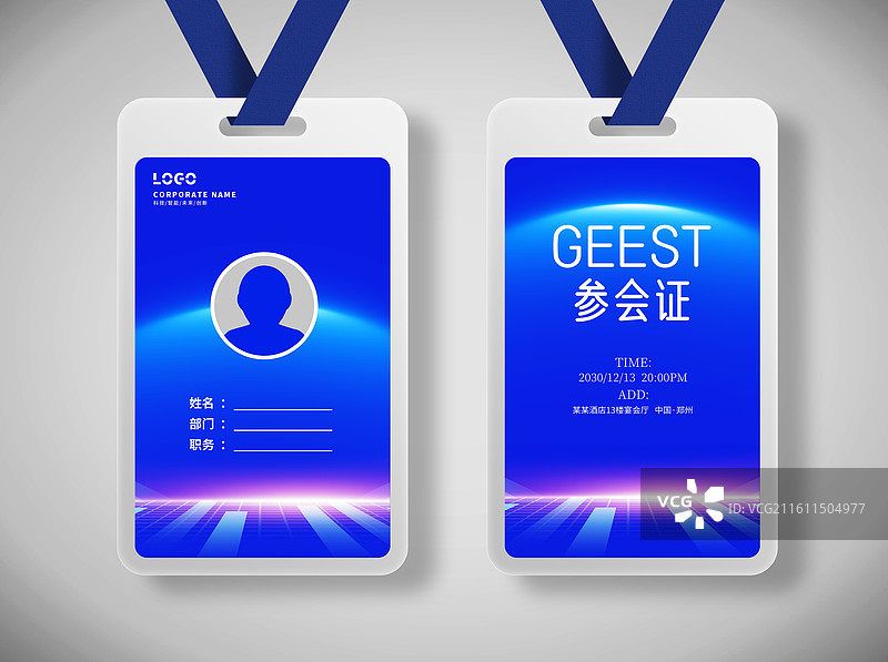 会议工作证模板，参会证模板设计，展会吊牌模板图片素材