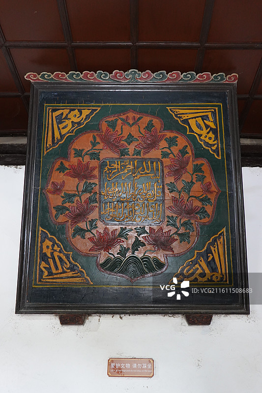 陕西省西安市西安回民街化觉巷西安清真大寺：都阿彩绘匾图片素材