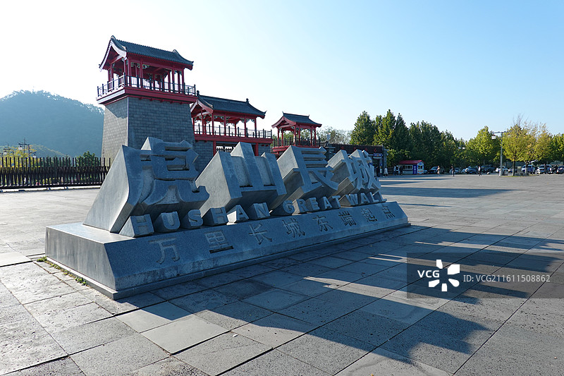 辽宁省丹东市虎山长城景区大门：万里长城明长城东部起点：G228国道丹东线0公里零公里起点图片素材