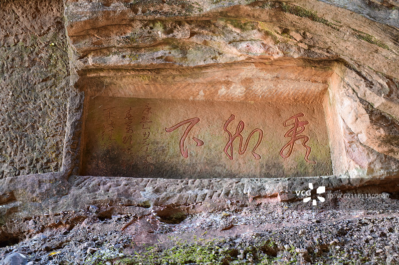 世界自然遗产丹霞山图片素材