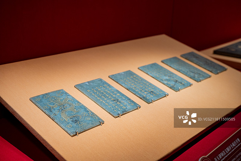 故宫博物院 百年守护展 清乾隆 青玉御制清文翻译全藏经序册图片素材