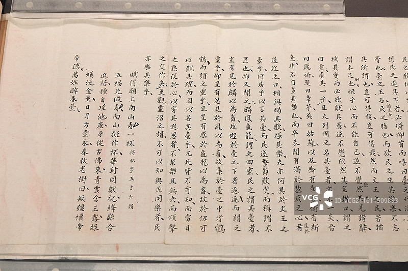 浙江博物馆永康县崇功书院徐清科第文 清光绪二十年(公元1894年)图片素材