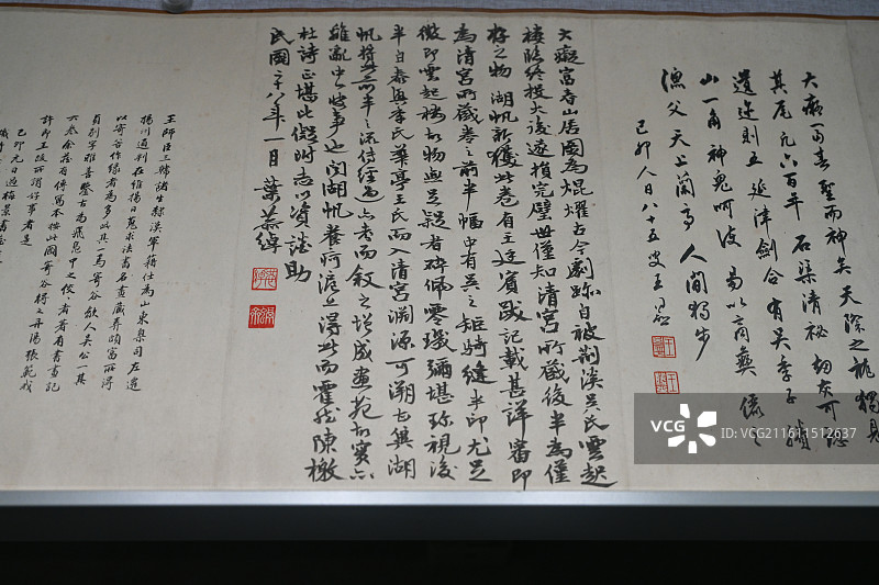 元代黄公望《富春山居图·剩山图》真迹亮相浙江省博物馆图片素材