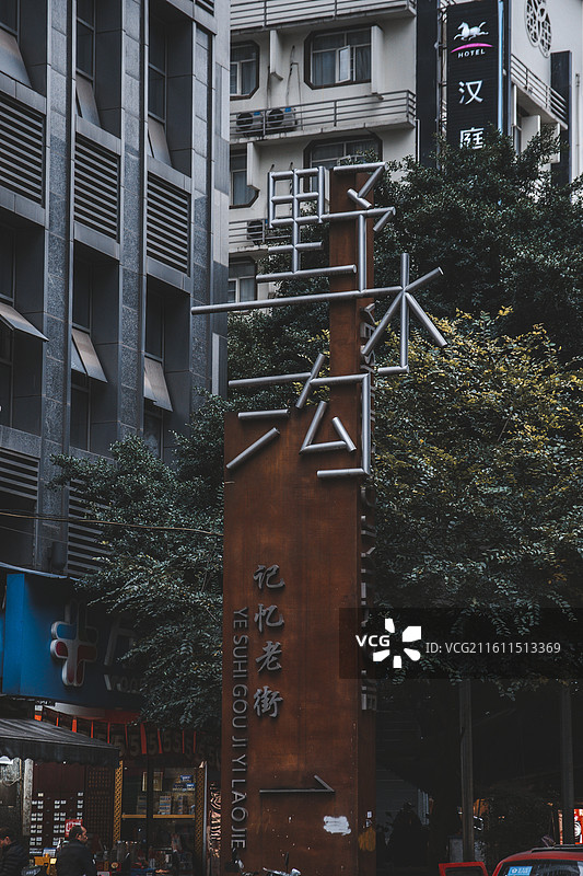 重庆 野水沟早市图片素材