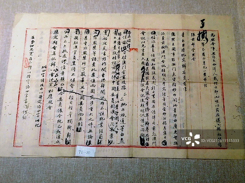 1883年、两广总督张之洞为葡人致华民溺水案致澳门总督罗沙的照会底稿图片素材