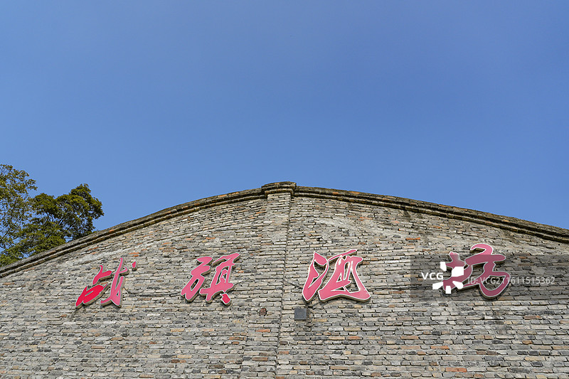 成都郫都区战旗村战旗酒坊图片素材