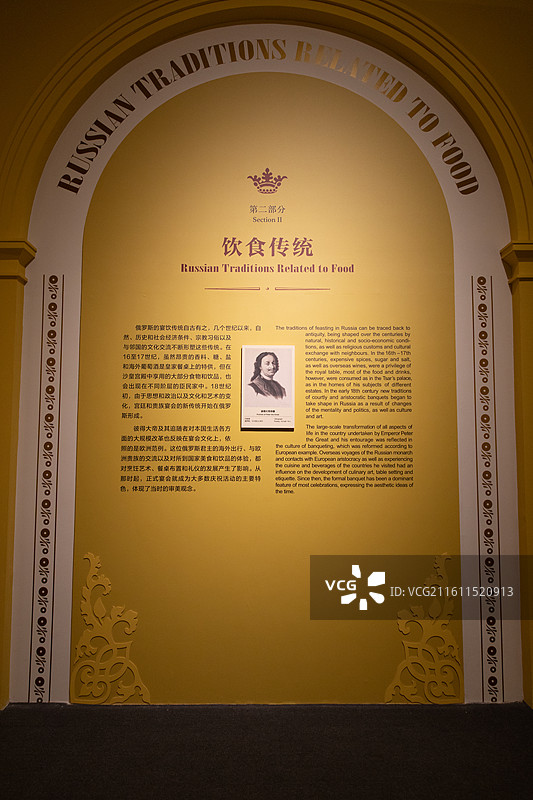 俄宴风华克里姆林宫博物馆藏饮食文物精品展图片素材