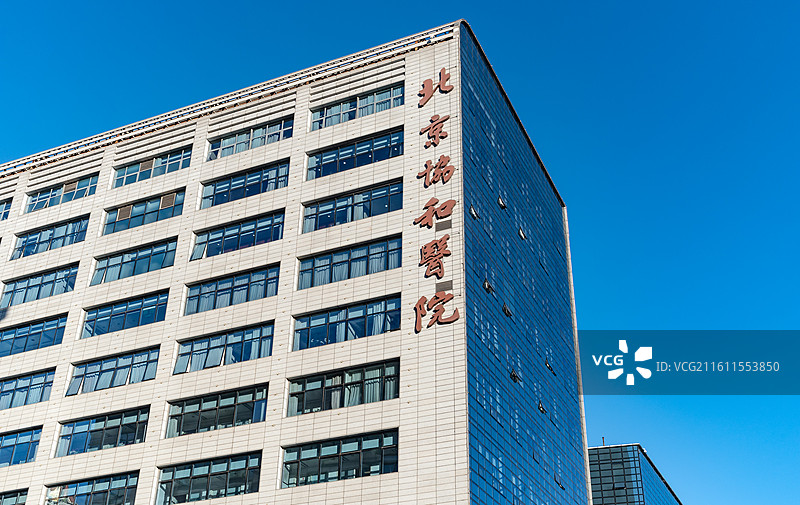 北京协和医院图片素材