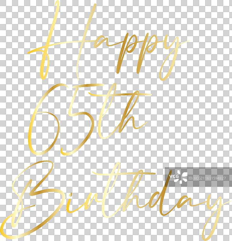 65岁生日快乐，黑色背景上的金色设计图片素材