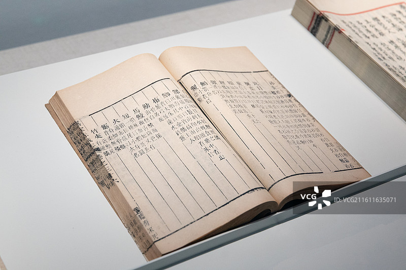 浙江博物馆 《临海水土异物志》 民国25年(1936年)排印本  三国·吴 沈莹撰图片素材