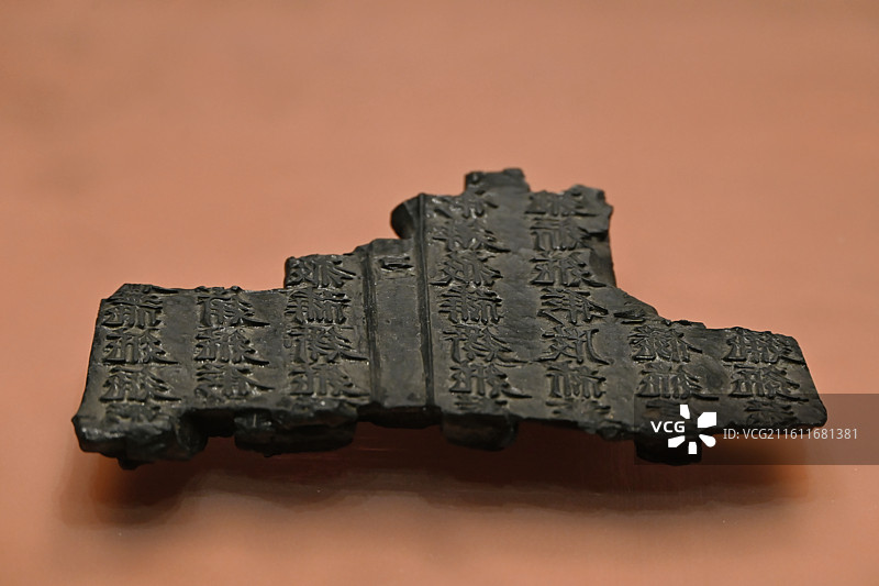 宁夏博物馆藏 西夏 西夏文大号字木雕印板图片素材
