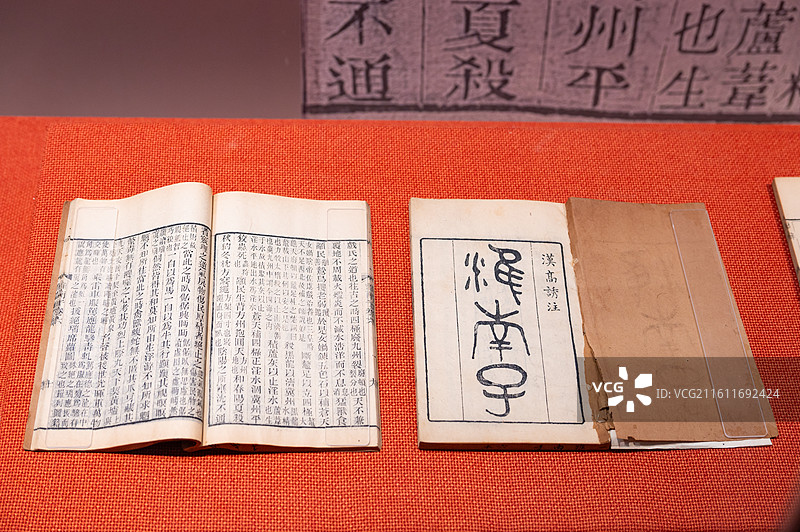 天津博物馆 蛇年生肖文物展 淮南子  (汉)刘安撰(汉)高诱注 清光绪二年(1876)浙江书局刻本图片素材