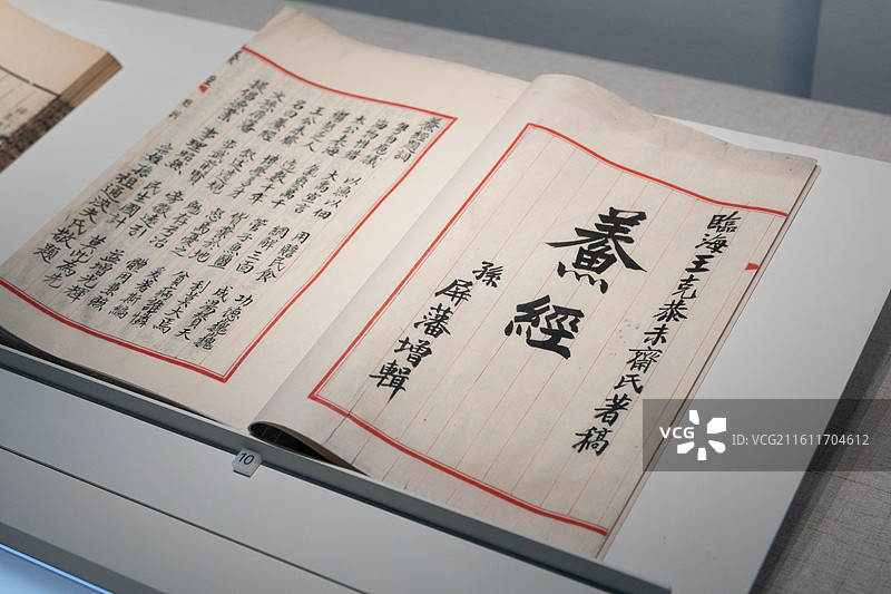 浙江博物馆《鲞经》 (复制品)  清(1644-1911年)抄本  (清)王克恭撰  临海市博物馆藏图片素材