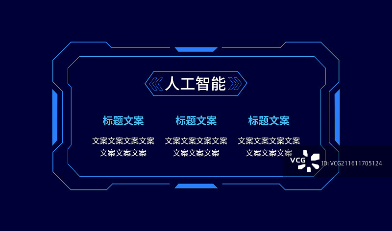 科技边框设计模板，可用于弹窗、长图详情页、海报等图片素材