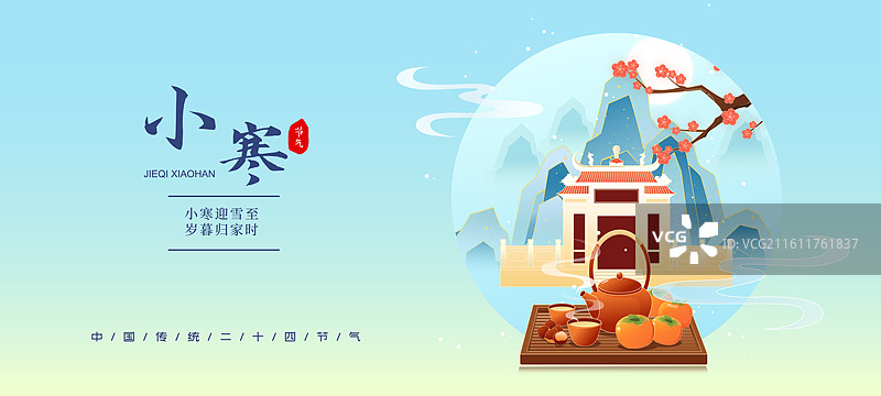 国风节气小寒澳门城市建筑矢量插画海报图片素材