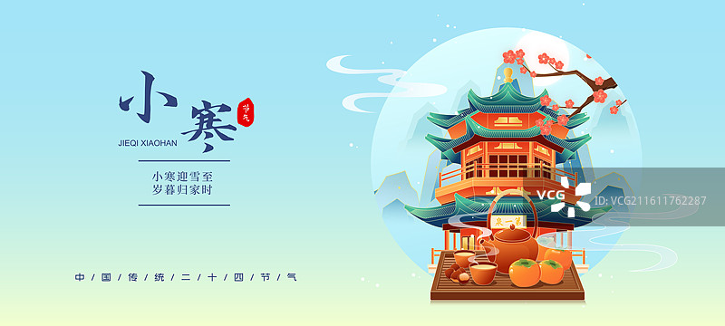 国风节气小寒敦煌城市建筑矢量插画海报图片素材