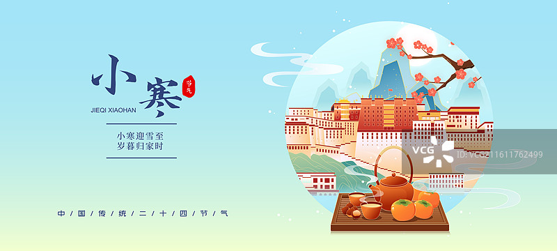 国风节气小寒拉萨城市建筑矢量插画海报图片素材