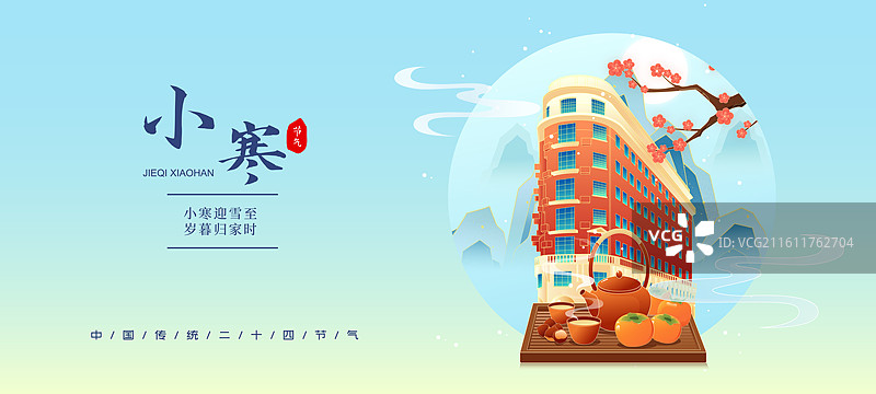 国风节气小寒上海城市建筑矢量插画海报图片素材