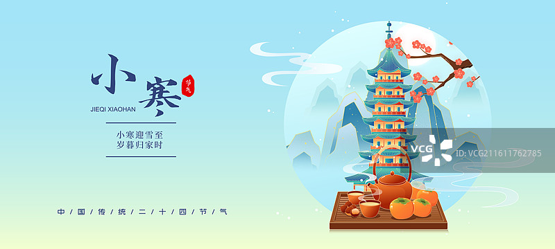 国风节气小寒苏州城市建筑矢量插画海报图片素材