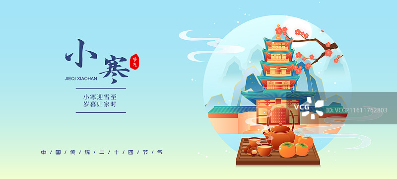 国风节气小寒苏州城市建筑矢量插画海报图片素材