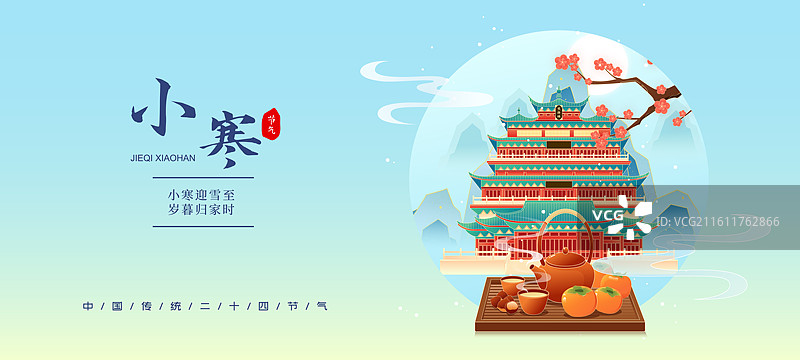 国风节气小寒温州城市建筑矢量插画海报图片素材