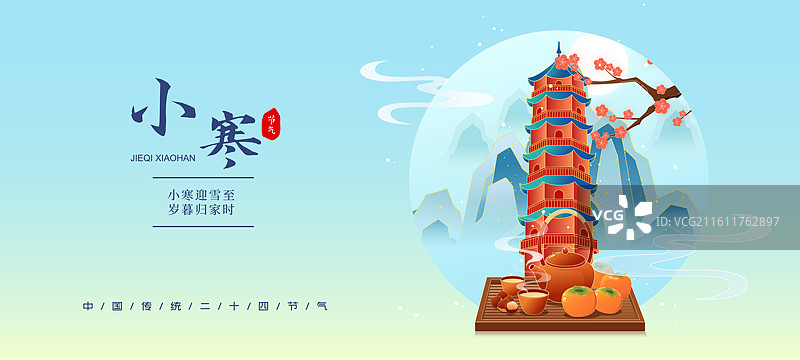 国风节气小寒无锡城市建筑矢量插画海报图片素材