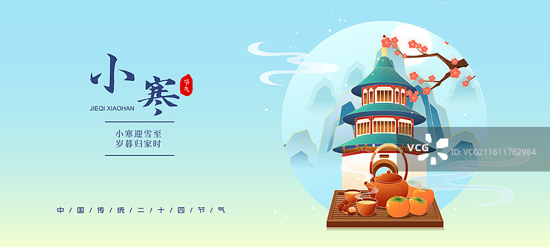 国风节气小寒扬州城市建筑矢量插画海报图片素材