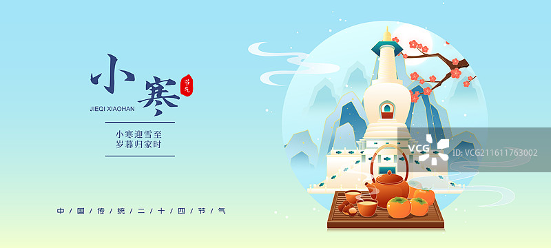国风节气小寒扬州城市建筑矢量插画海报图片素材
