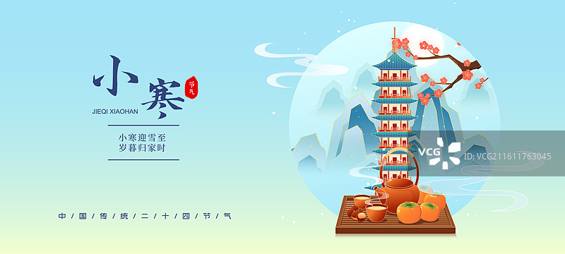 国风节气小寒扬州城市建筑矢量插画海报图片素材