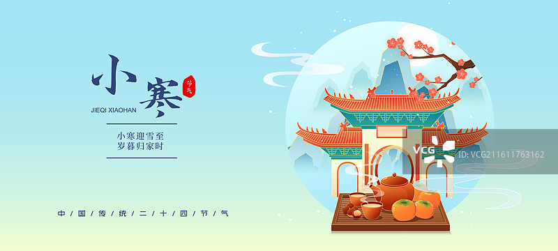 国风节气小寒珠海城市建筑矢量插画海报图片素材