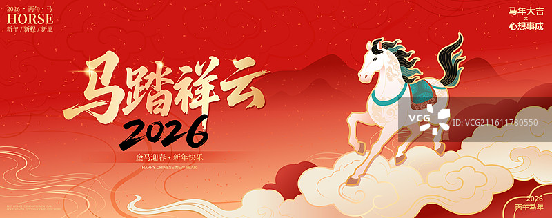 国风2026马年十二生肖白马奔腾矢量插画海报图片素材