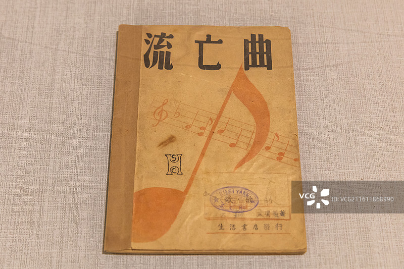 武汉博物馆《流亡曲》江凌等图片素材