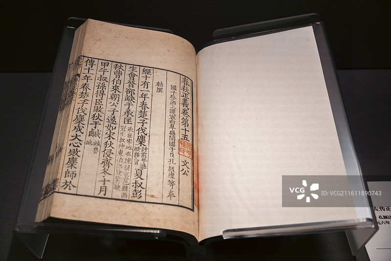 国家图书馆藏唐代孔颖达撰春秋左转正义三十卷图片素材