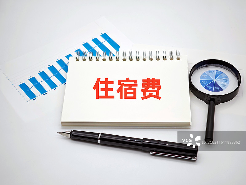 住宿费图片素材