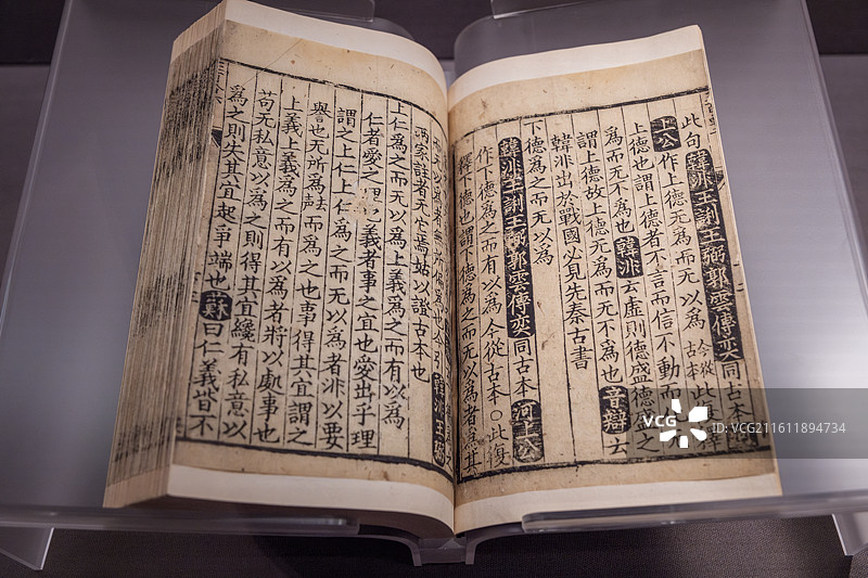 国家图书馆藏老子道德经古本集注直解二卷图片素材