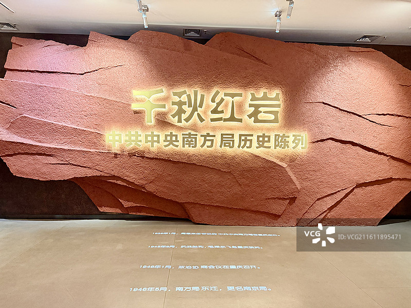 重庆红岩革命纪念馆图片素材