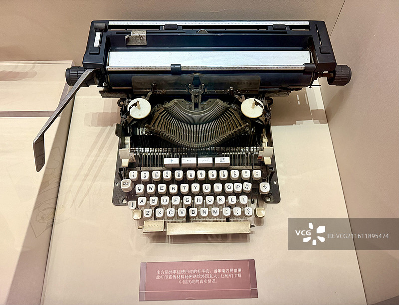 重庆红岩革命纪念馆陈列的南开局外事组使用过的打字机图片素材
