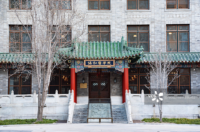 北京协和医学院旧址图片素材