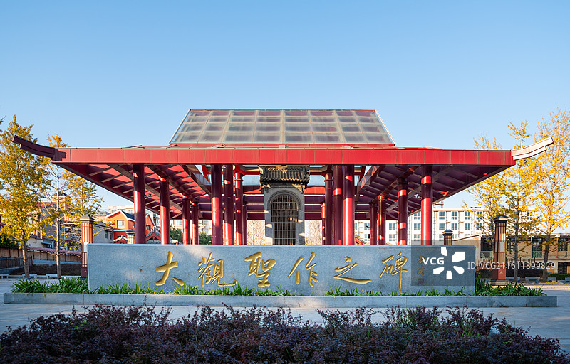 赵县大观圣作之碑（全国重点文物）图片素材