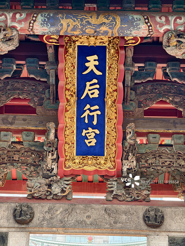 山东烟台福建会馆（第四批全国重点文物保护单位）图片素材