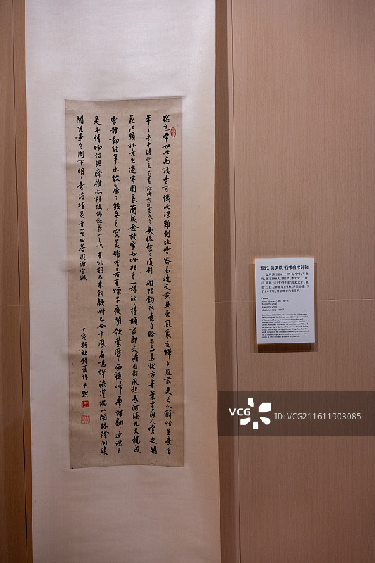 现代沈尹默行书自书诗轴展品图片素材