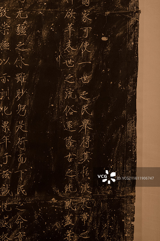 北宋 神霄玉清万寿宮诏碑（清拓本）上海博物馆图片素材