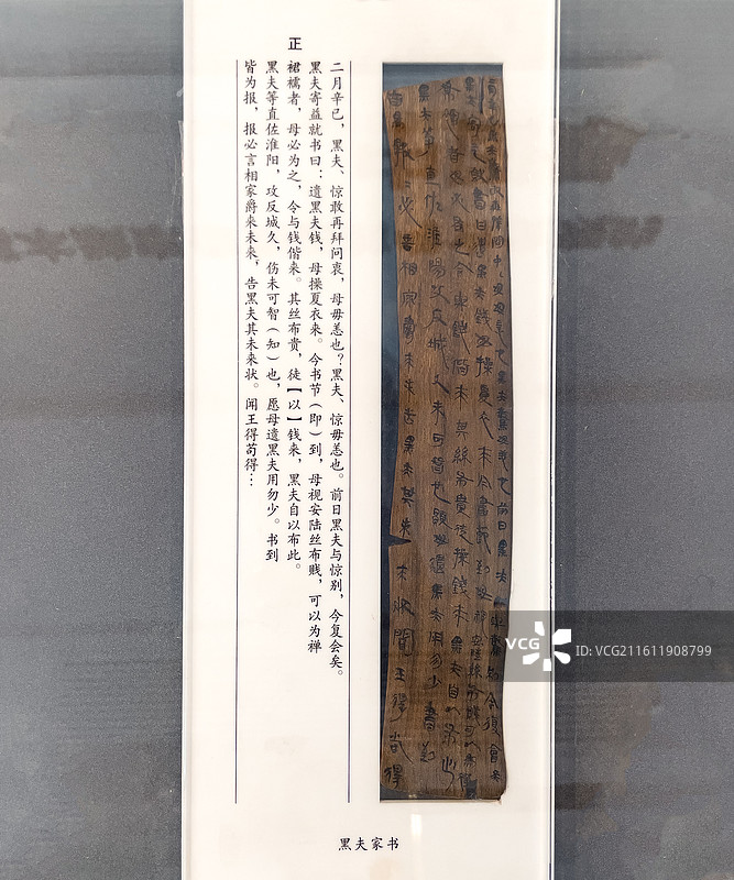 湖北省孝感市云梦县博物馆基本陈列睡虎地墓黑夫家书图片素材