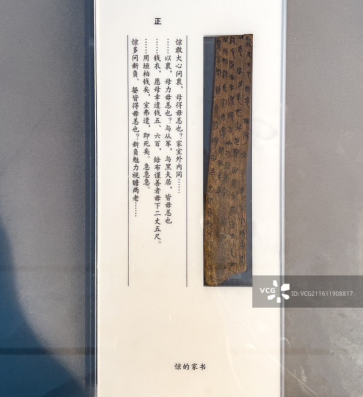 湖北省孝感市云梦县博物馆基本陈列睡虎地墓惊的家书图片素材