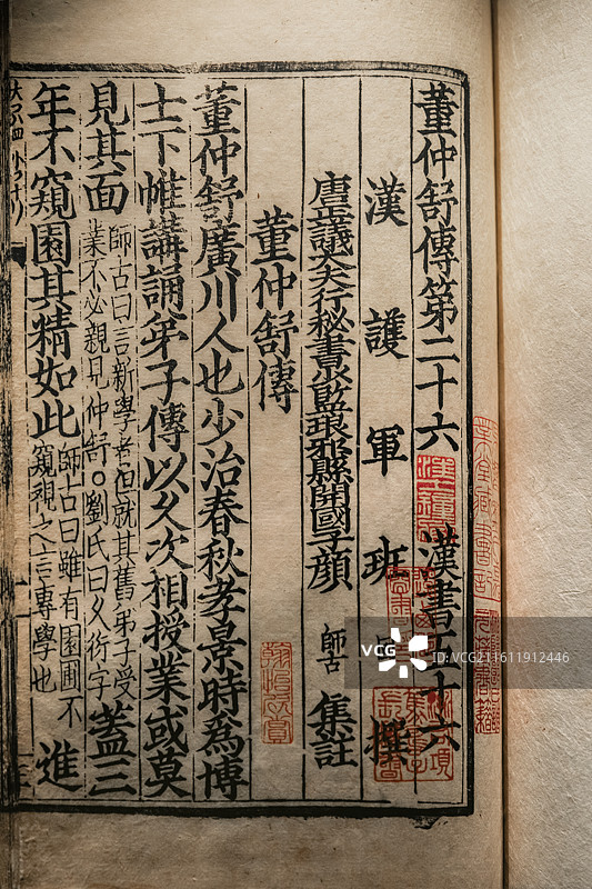 国家博物馆藏汉班固撰唐颜师古集注汉书一百卷图片素材