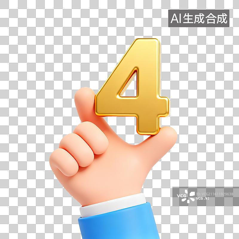【AI数字艺术】手持金色数字四图片素材