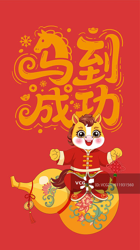 马年壁纸春节新年海报红包国潮图片素材