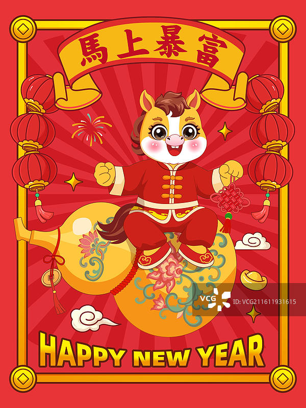 马年红包新年春节海报壁纸国潮插画图片素材