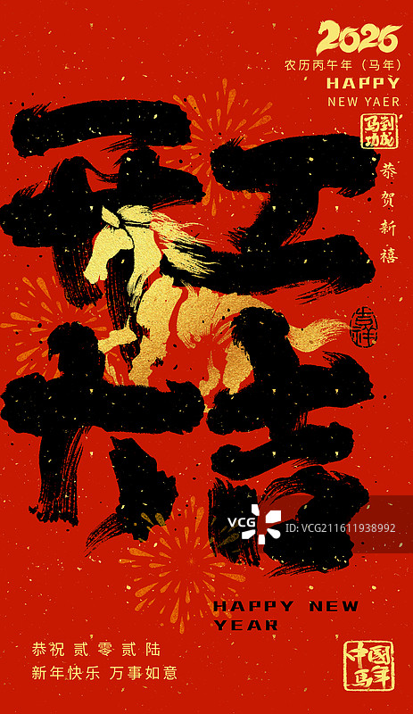 开工大吉，2026年，书法，开门大吉，艺术字海报图片素材