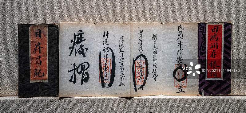 山西博物院藏近代平遥日昇昌票号手摺图片素材